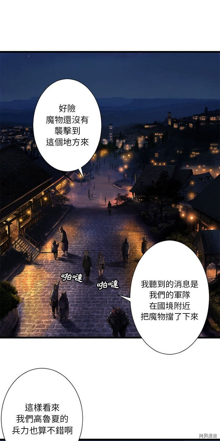 《她的召唤兽》漫画最新章节第23话免费下拉式在线观看章节第【10】张图片