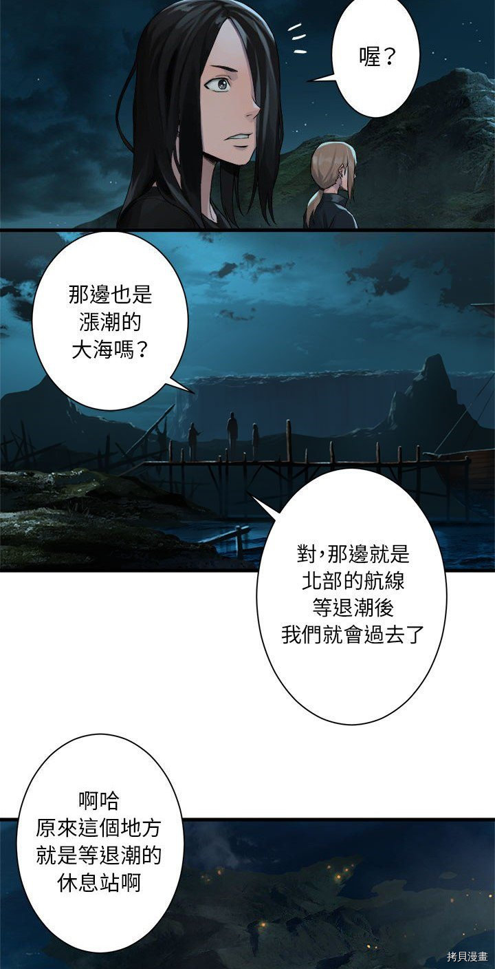 《她的召唤兽》漫画最新章节第62话免费下拉式在线观看章节第【26】张图片