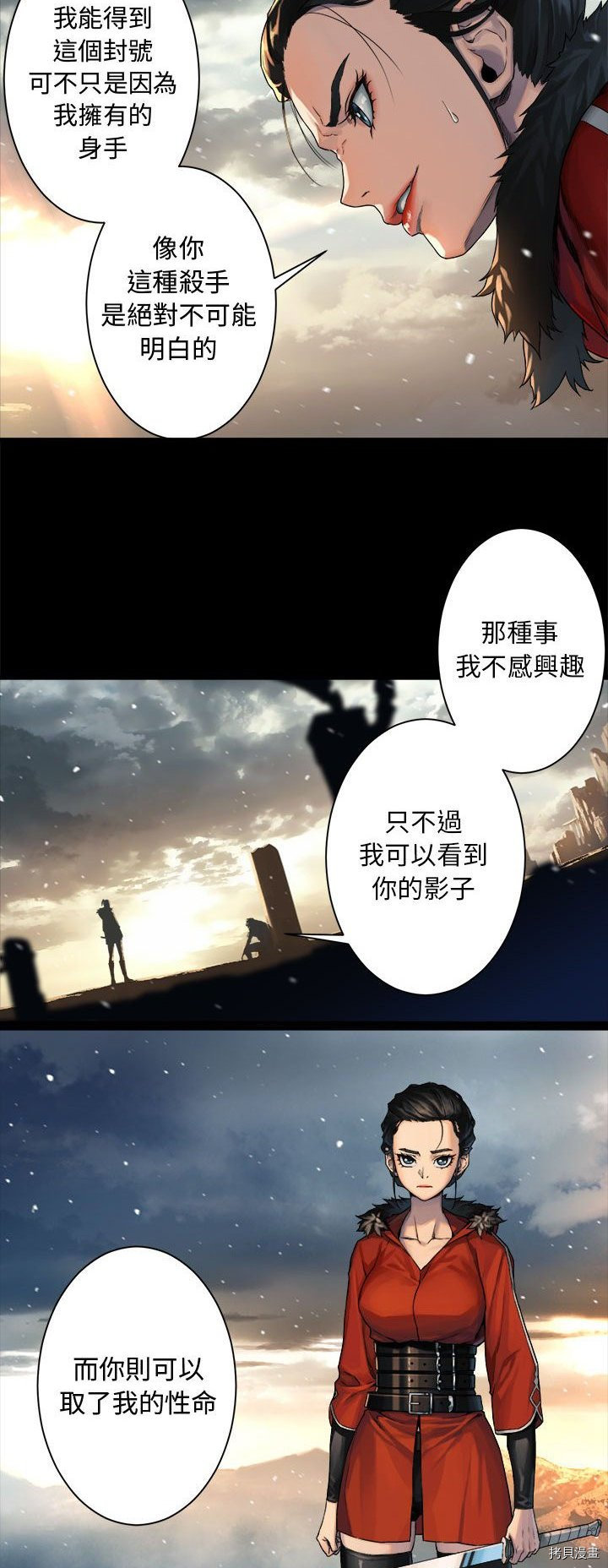 《她的召唤兽》漫画最新章节第70话免费下拉式在线观看章节第【15】张图片