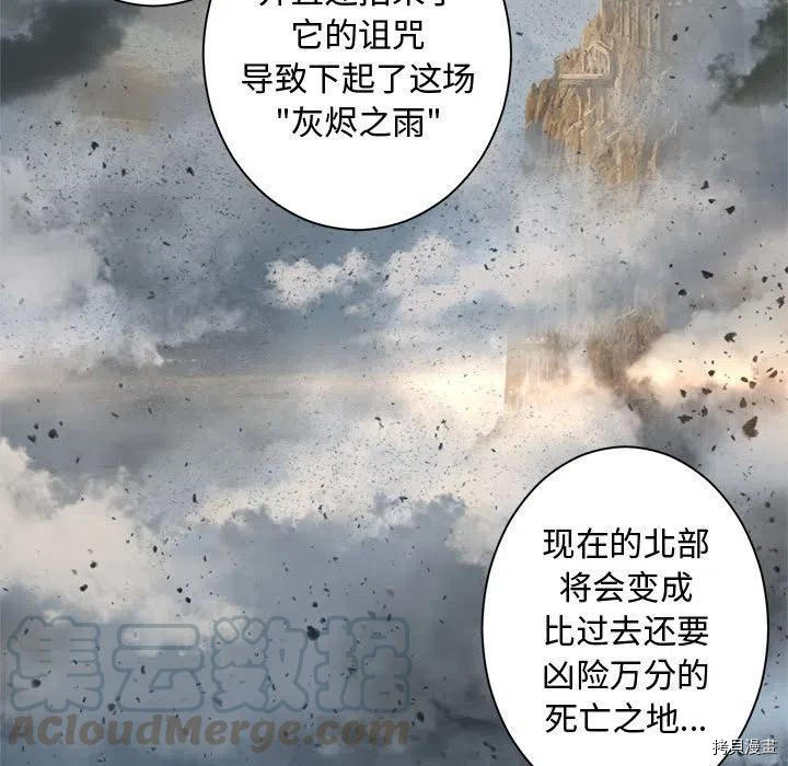 《她的召唤兽》漫画最新章节第99话免费下拉式在线观看章节第【64】张图片