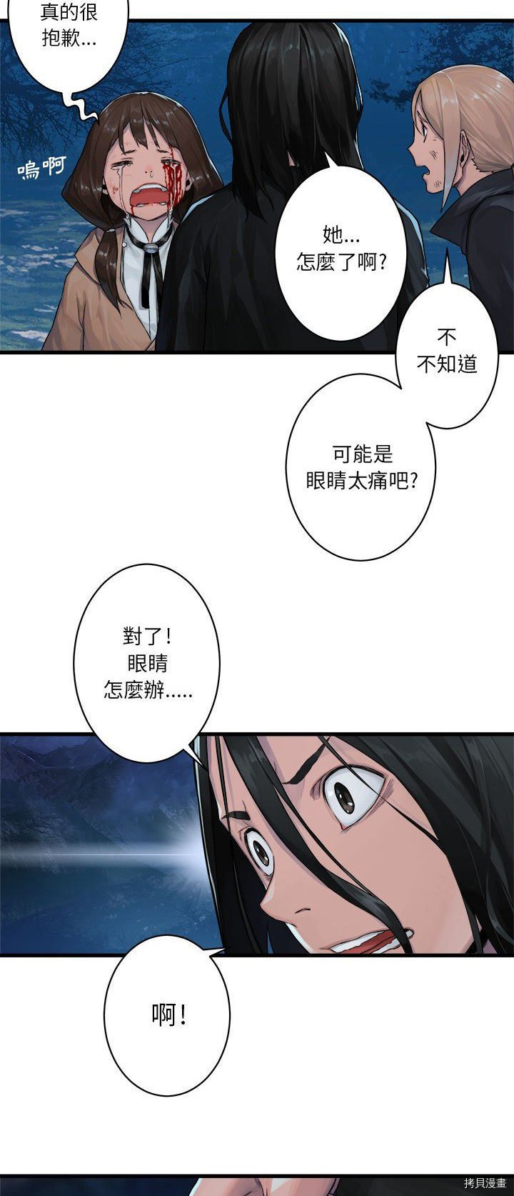 《她的召唤兽》漫画最新章节第30话免费下拉式在线观看章节第【13】张图片