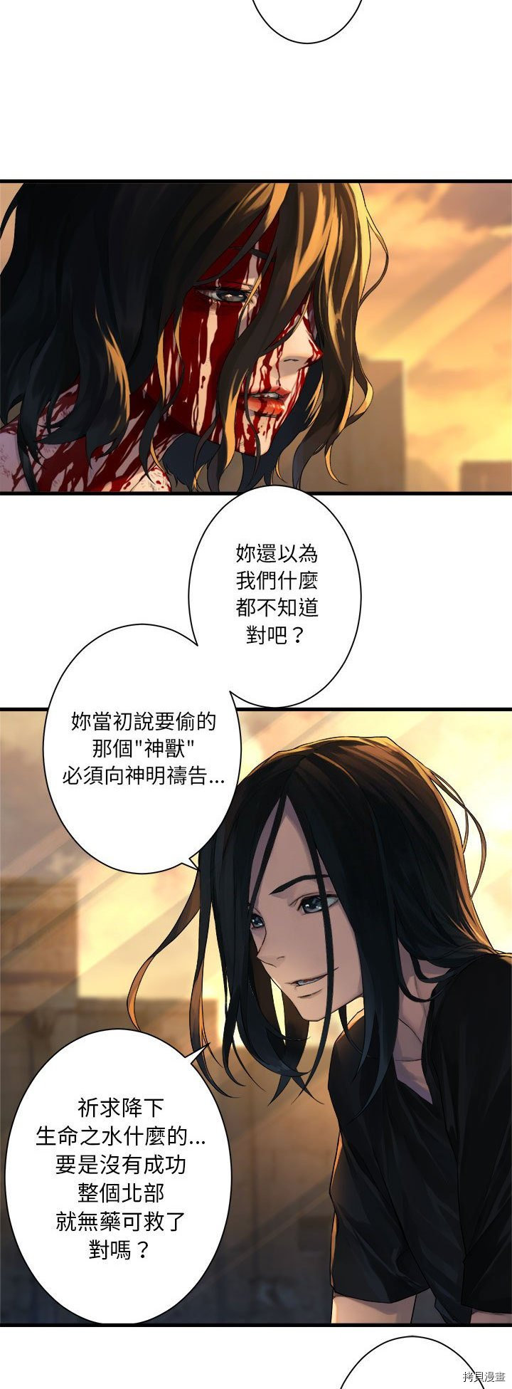 《她的召唤兽》漫画最新章节第78话免费下拉式在线观看章节第【6】张图片