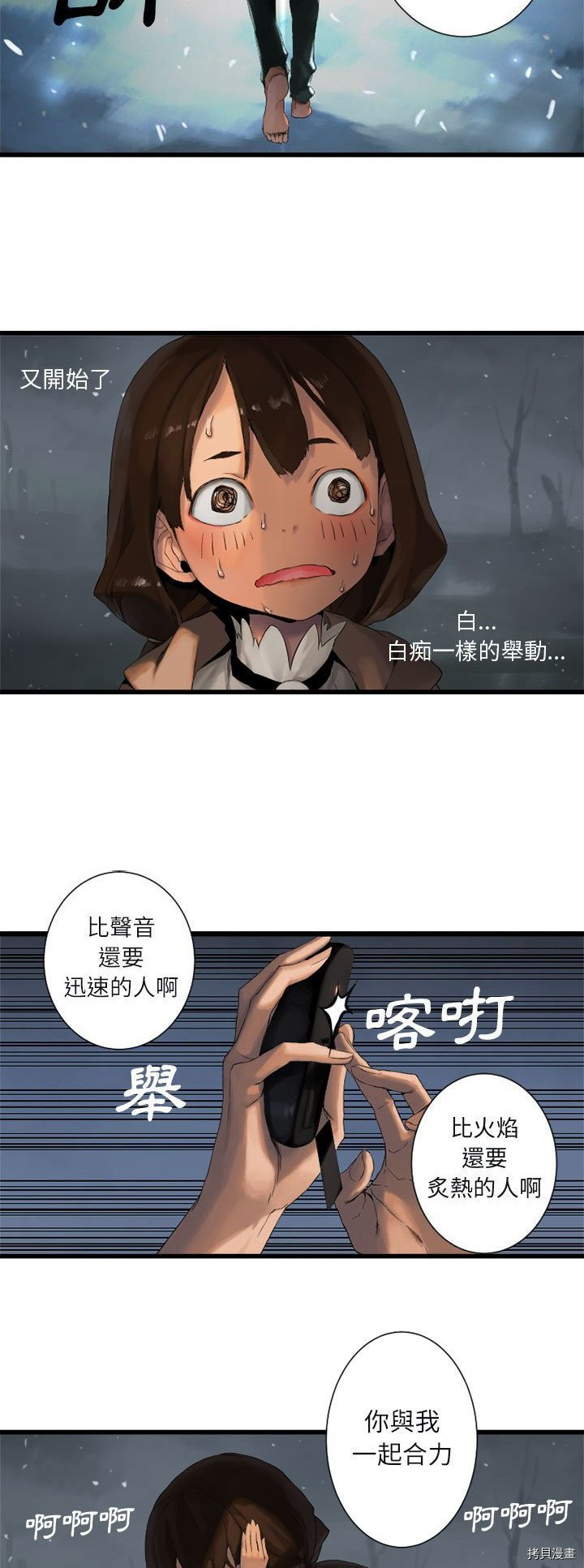 《她的召唤兽》漫画最新章节第5话免费下拉式在线观看章节第【28】张图片