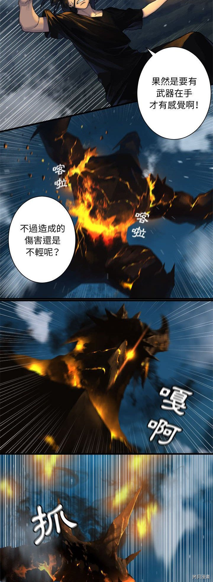 《她的召唤兽》漫画最新章节第90话免费下拉式在线观看章节第【10】张图片