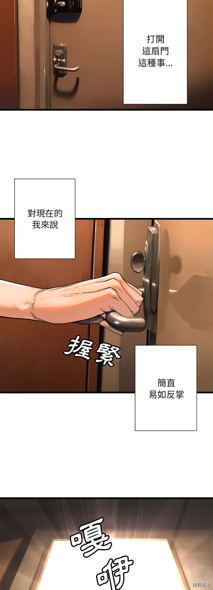 《她的召唤兽》漫画最新章节第20话免费下拉式在线观看章节第【2】张图片