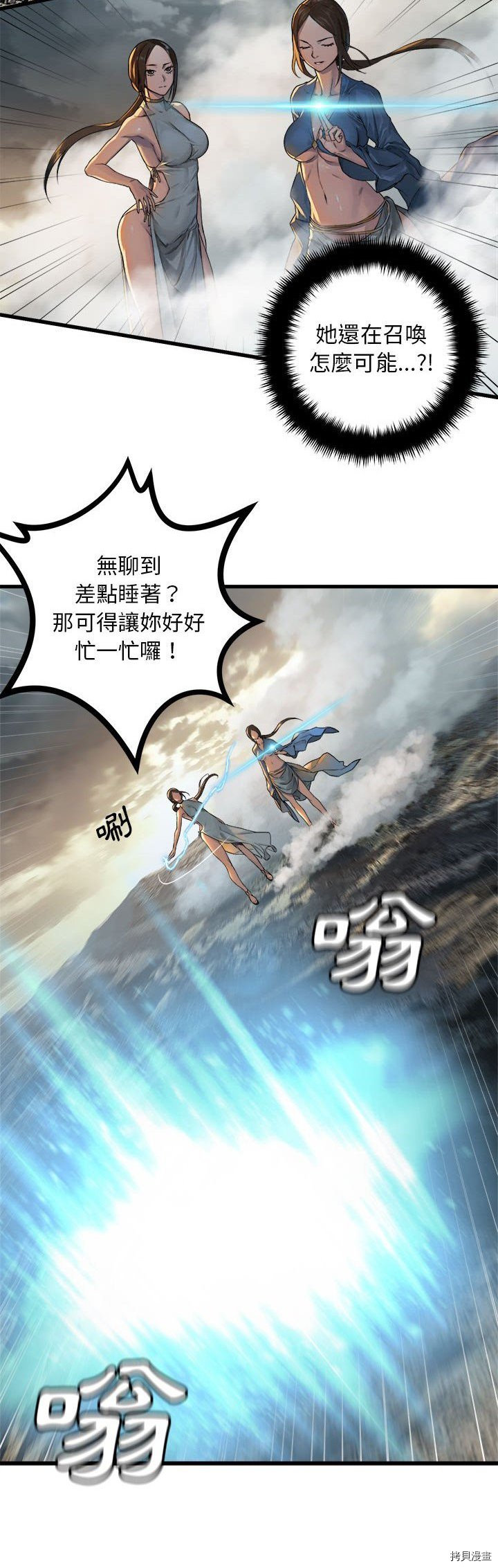 《她的召唤兽》漫画最新章节第75话免费下拉式在线观看章节第【10】张图片