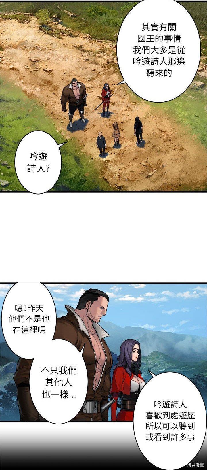 《她的召唤兽》漫画最新章节第36话免费下拉式在线观看章节第【26】张图片