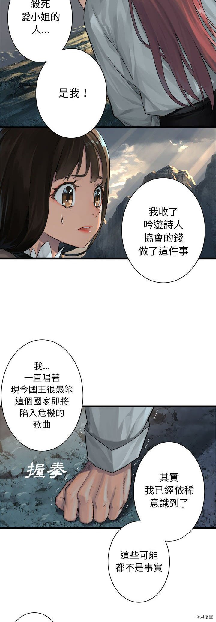 《她的召唤兽》漫画最新章节第60话免费下拉式在线观看章节第【11】张图片