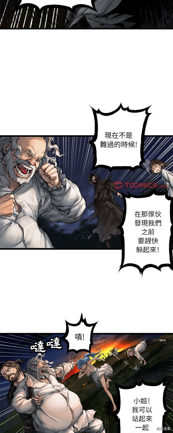 《她的召唤兽》漫画最新章节第16话免费下拉式在线观看章节第【11】张图片