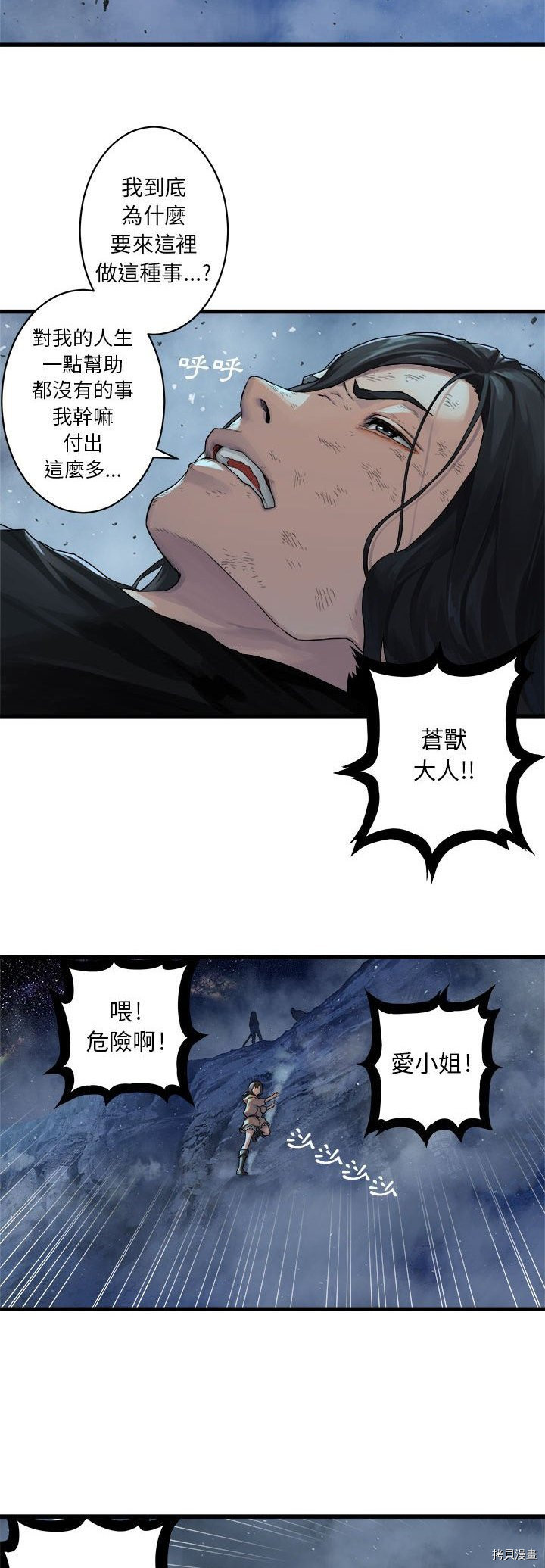 《她的召唤兽》漫画最新章节第34话免费下拉式在线观看章节第【10】张图片