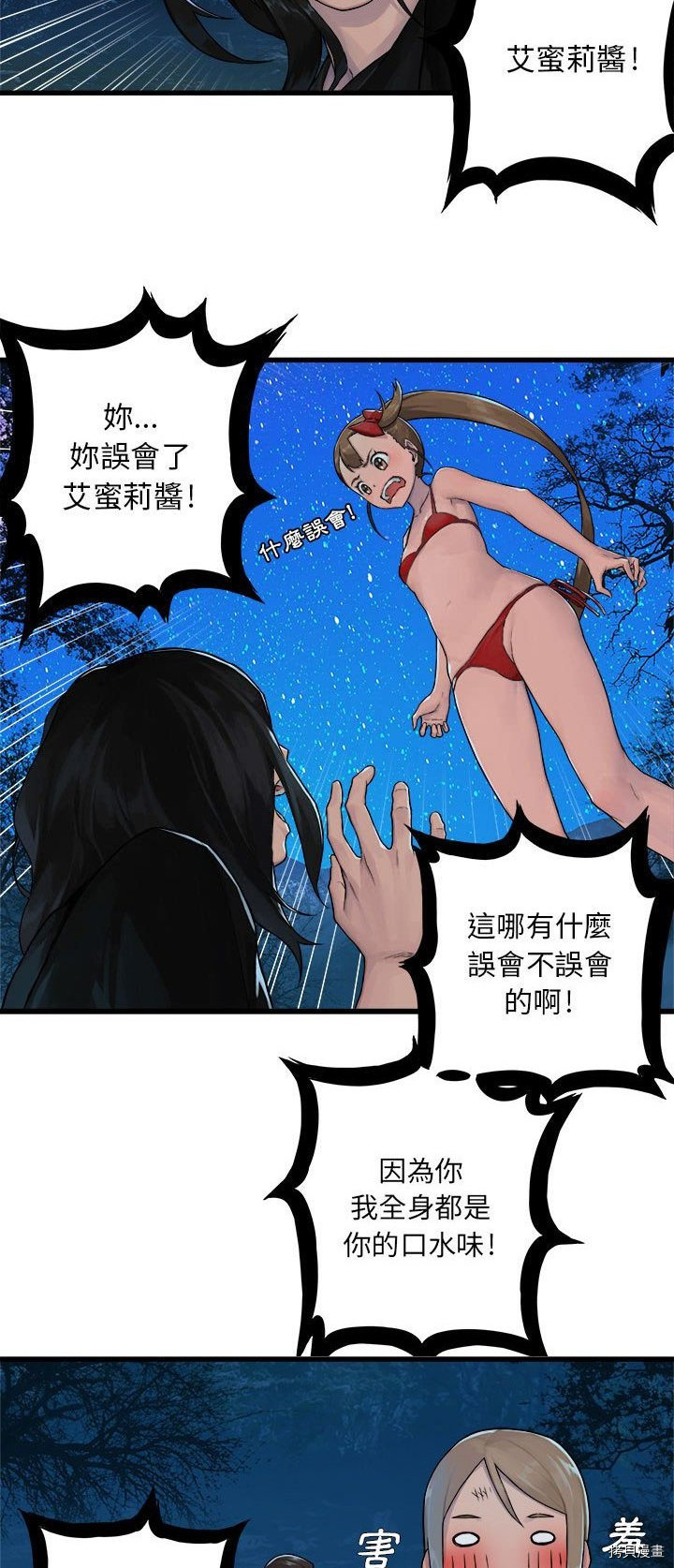 《她的召唤兽》漫画最新章节第30话免费下拉式在线观看章节第【2】张图片