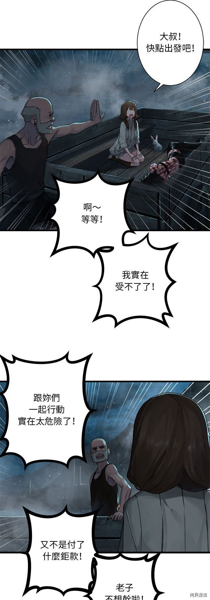 《她的召唤兽》漫画最新章节第92话免费下拉式在线观看章节第【19】张图片