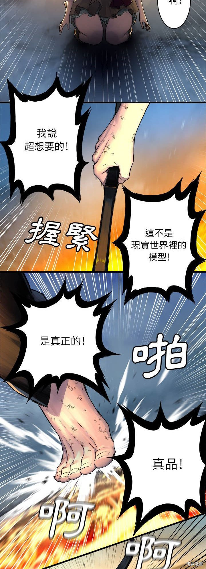 《她的召唤兽》漫画最新章节第35话免费下拉式在线观看章节第【12】张图片