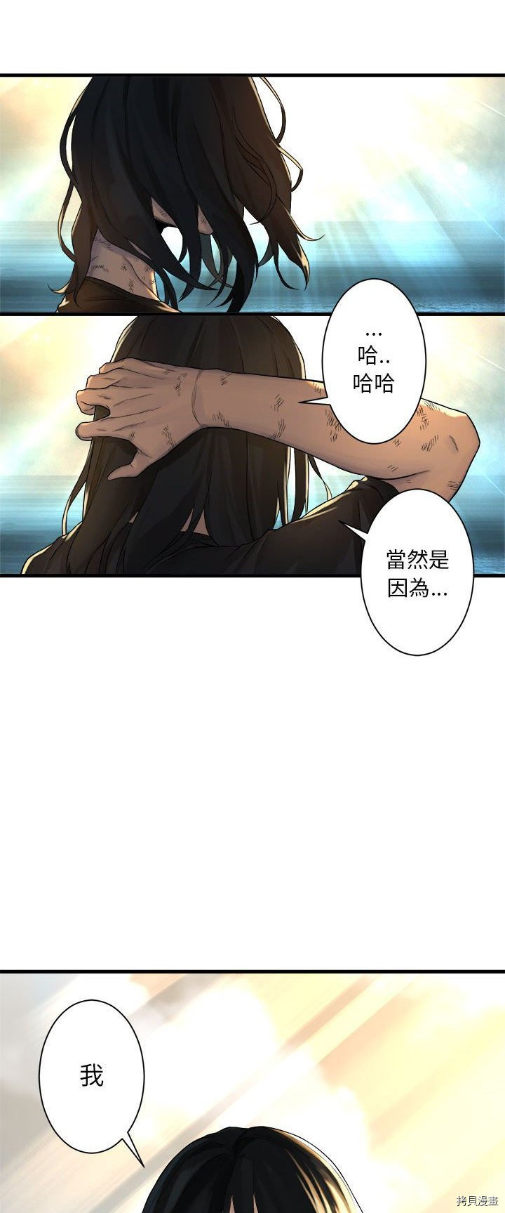 《她的召唤兽》漫画最新章节第59话免费下拉式在线观看章节第【17】张图片