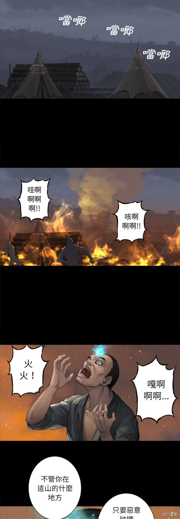 《她的召唤兽》漫画最新章节第3话免费下拉式在线观看章节第【27】张图片