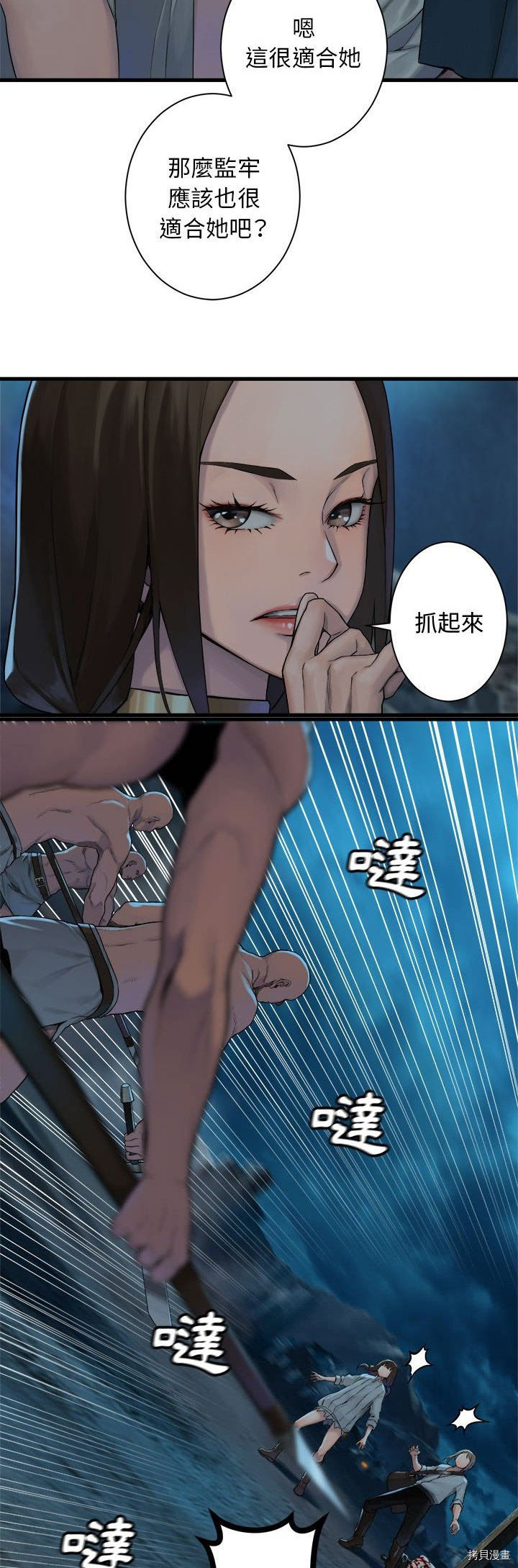 《她的召唤兽》漫画最新章节第89话免费下拉式在线观看章节第【25】张图片