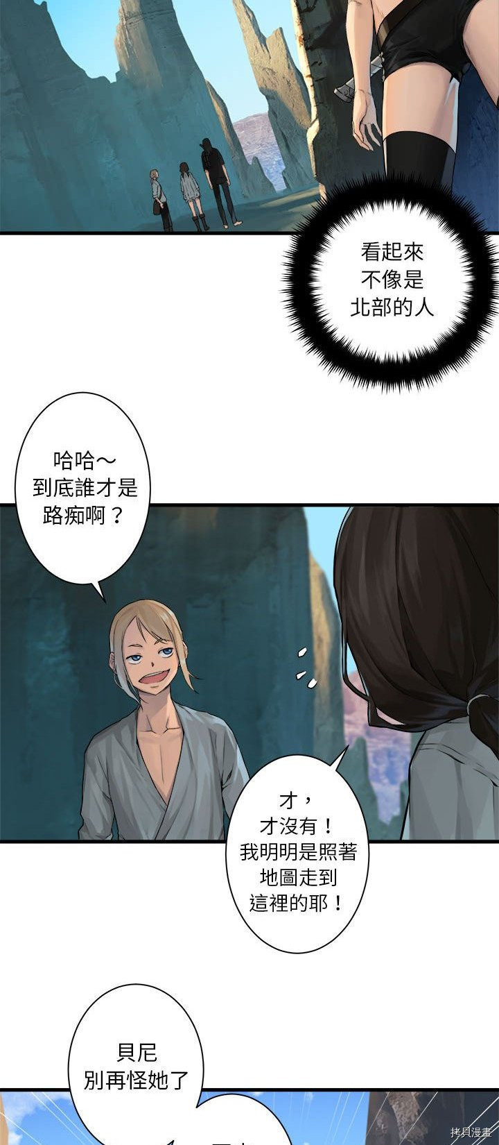 《她的召唤兽》漫画最新章节第65话免费下拉式在线观看章节第【16】张图片