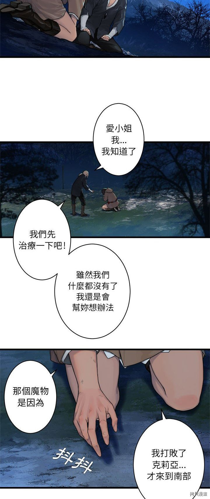 《她的召唤兽》漫画最新章节第29话免费下拉式在线观看章节第【17】张图片