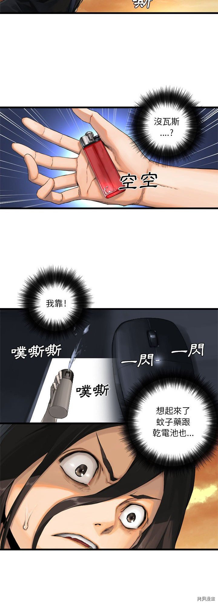 《她的召唤兽》漫画最新章节第11话免费下拉式在线观看章节第【22】张图片