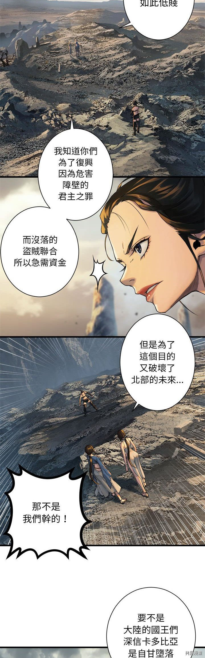 《她的召唤兽》漫画最新章节第74话免费下拉式在线观看章节第【24】张图片