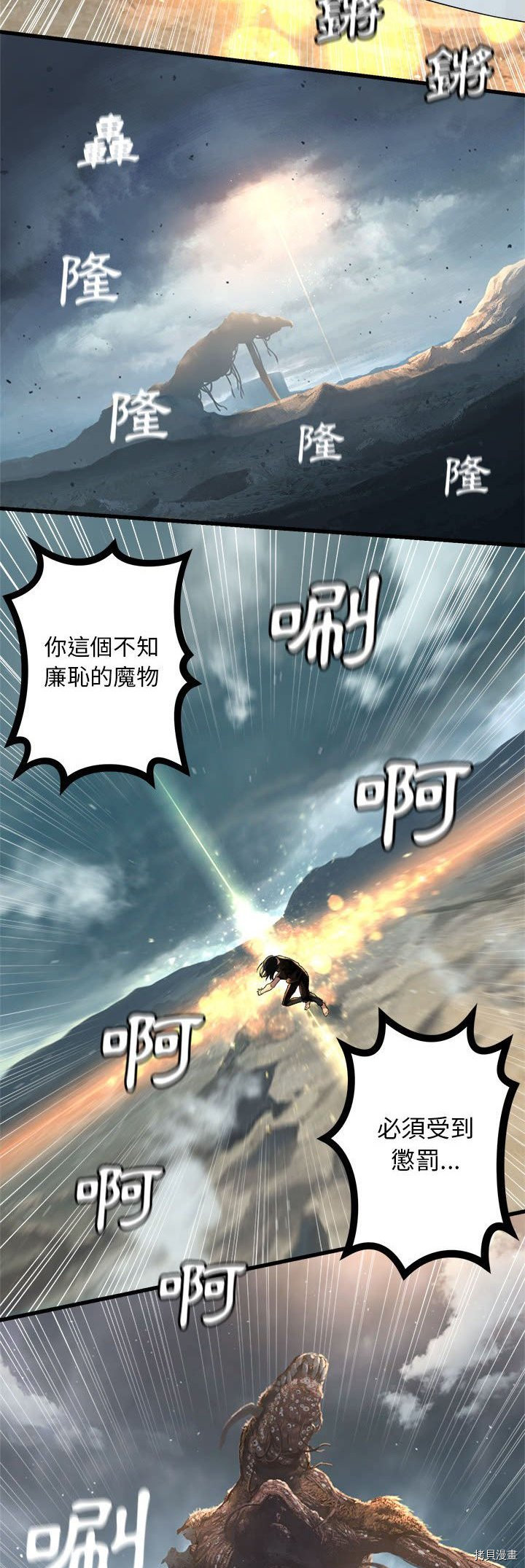 《她的召唤兽》漫画最新章节第72话免费下拉式在线观看章节第【17】张图片