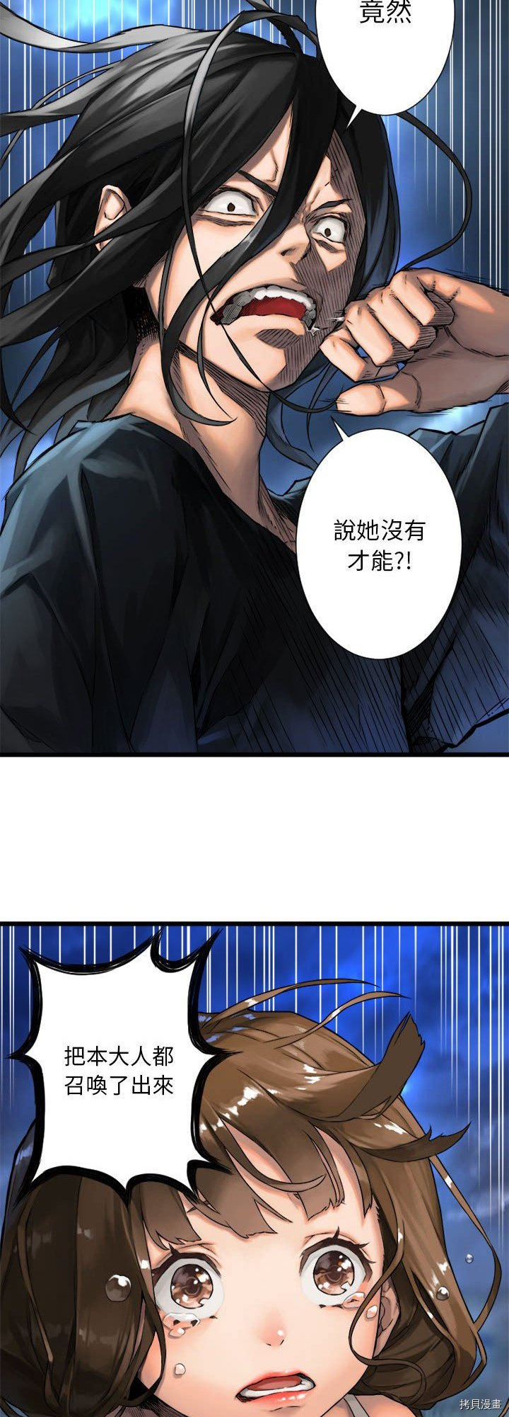 《她的召唤兽》漫画最新章节第18话免费下拉式在线观看章节第【3】张图片