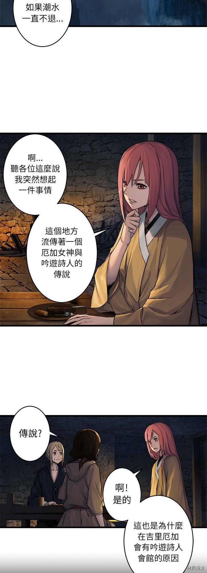 《她的召唤兽》漫画最新章节第41话免费下拉式在线观看章节第【23】张图片