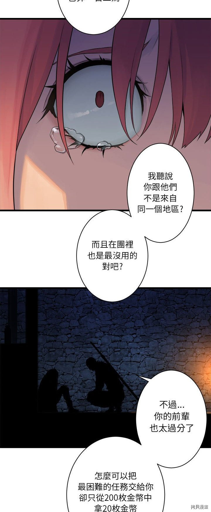 《她的召唤兽》漫画最新章节第45话免费下拉式在线观看章节第【21】张图片