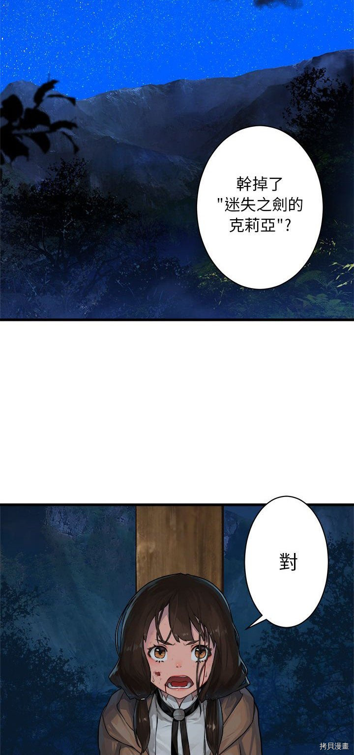 《她的召唤兽》漫画最新章节第28话免费下拉式在线观看章节第【5】张图片