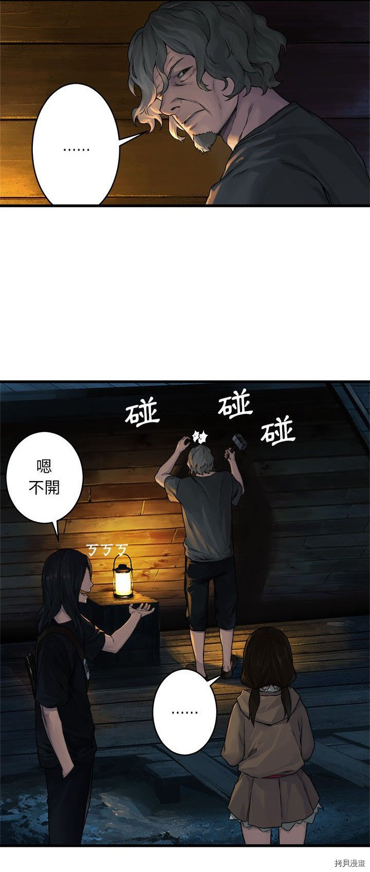 《她的召唤兽》漫画最新章节第40话免费下拉式在线观看章节第【29】张图片