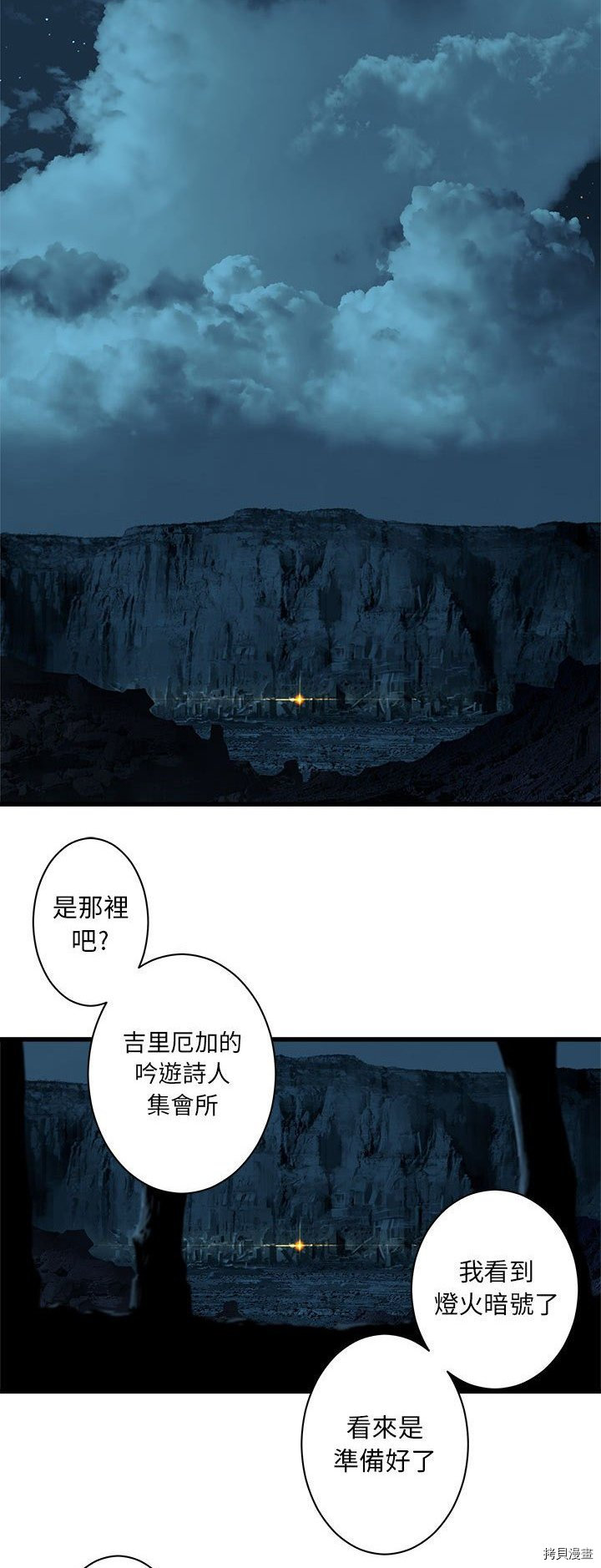 《她的召唤兽》漫画最新章节第44话免费下拉式在线观看章节第【16】张图片