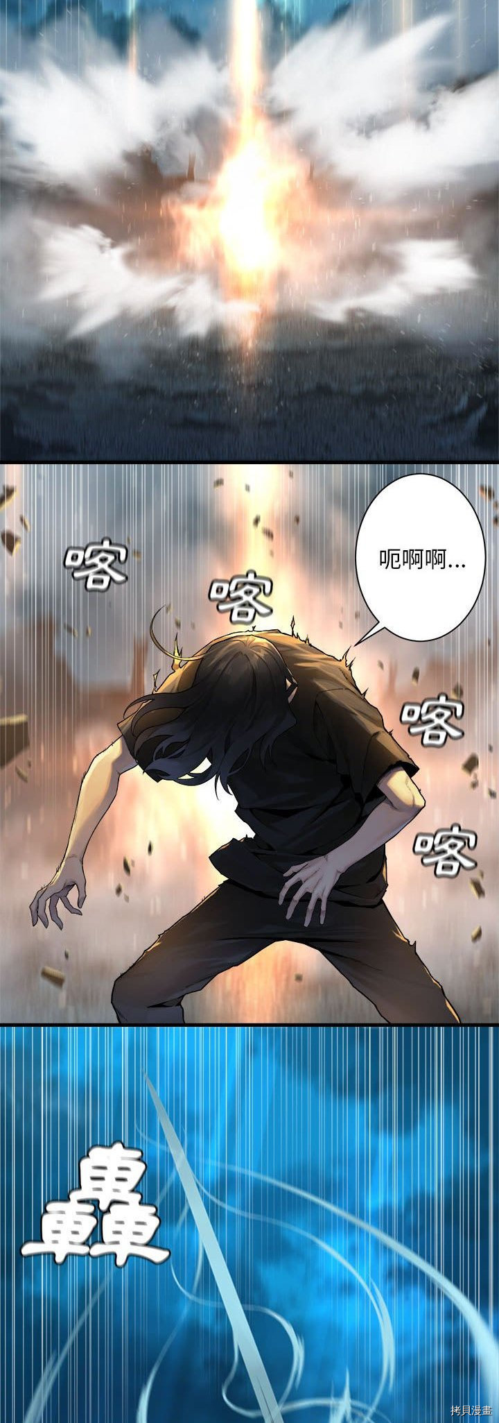 《她的召唤兽》漫画最新章节第92话免费下拉式在线观看章节第【14】张图片