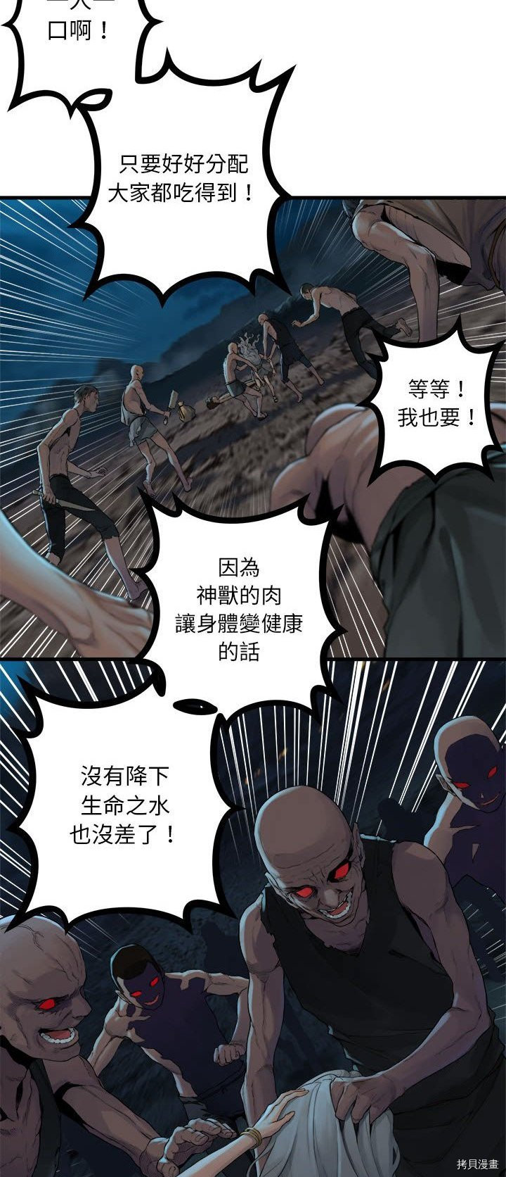 《她的召唤兽》漫画最新章节第81话免费下拉式在线观看章节第【26】张图片