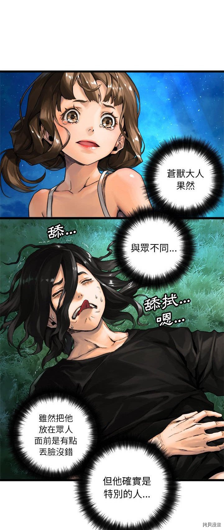 《她的召唤兽》漫画最新章节第19话免费下拉式在线观看章节第【18】张图片