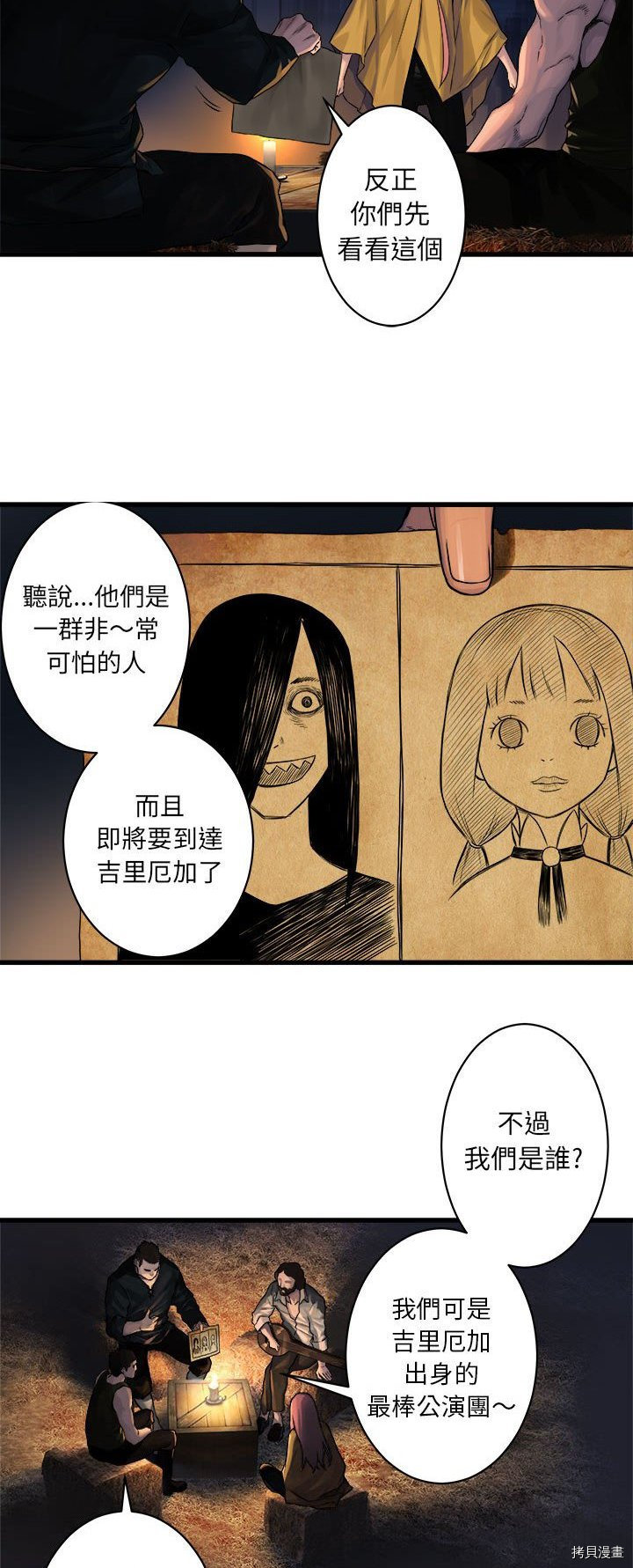 《她的召唤兽》漫画最新章节第37话免费下拉式在线观看章节第【26】张图片