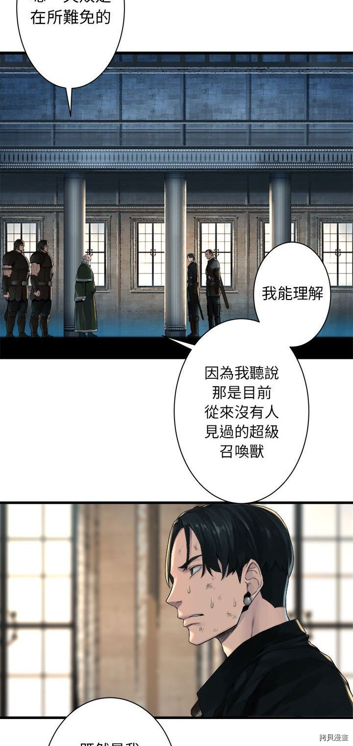 《她的召唤兽》漫画最新章节第64话免费下拉式在线观看章节第【6】张图片