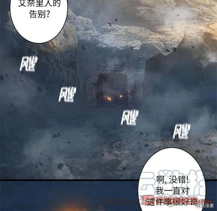 《她的召唤兽》漫画最新章节第100话免费下拉式在线观看章节第【70】张图片