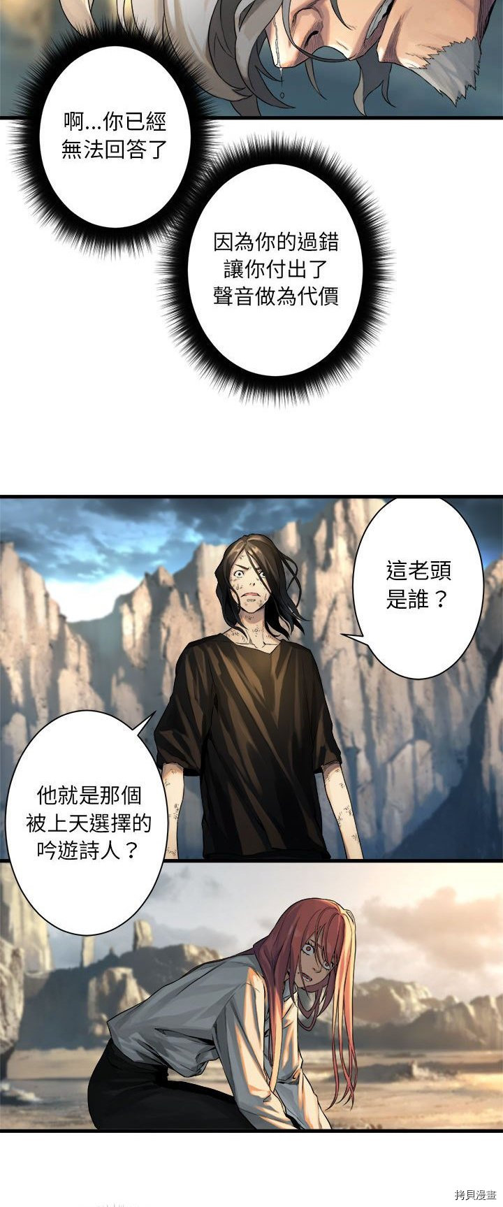 《她的召唤兽》漫画最新章节第59话免费下拉式在线观看章节第【10】张图片