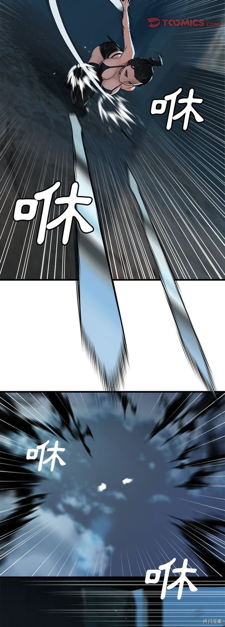 《她的召唤兽》漫画最新章节第69话免费下拉式在线观看章节第【18】张图片