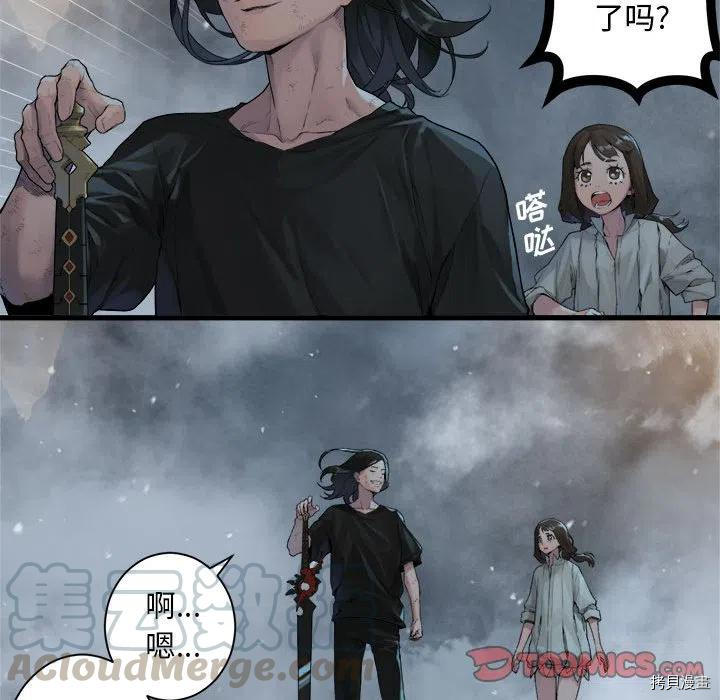 《她的召唤兽》漫画最新章节第99话免费下拉式在线观看章节第【34】张图片