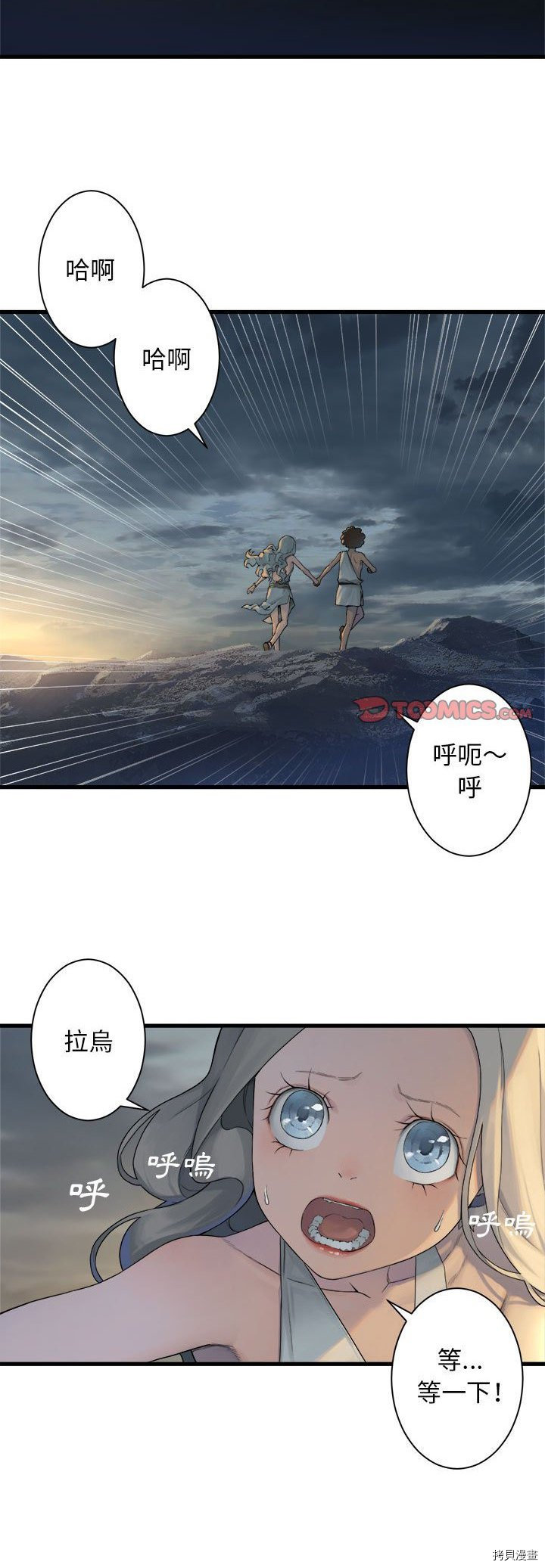 《她的召唤兽》漫画最新章节第95话免费下拉式在线观看章节第【15】张图片