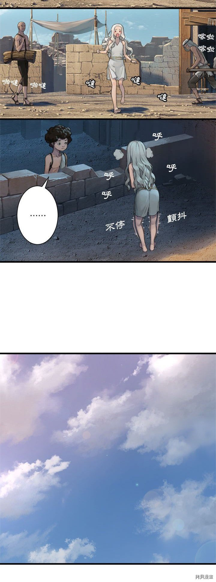 《她的召唤兽》漫画最新章节第76话免费下拉式在线观看章节第【19】张图片