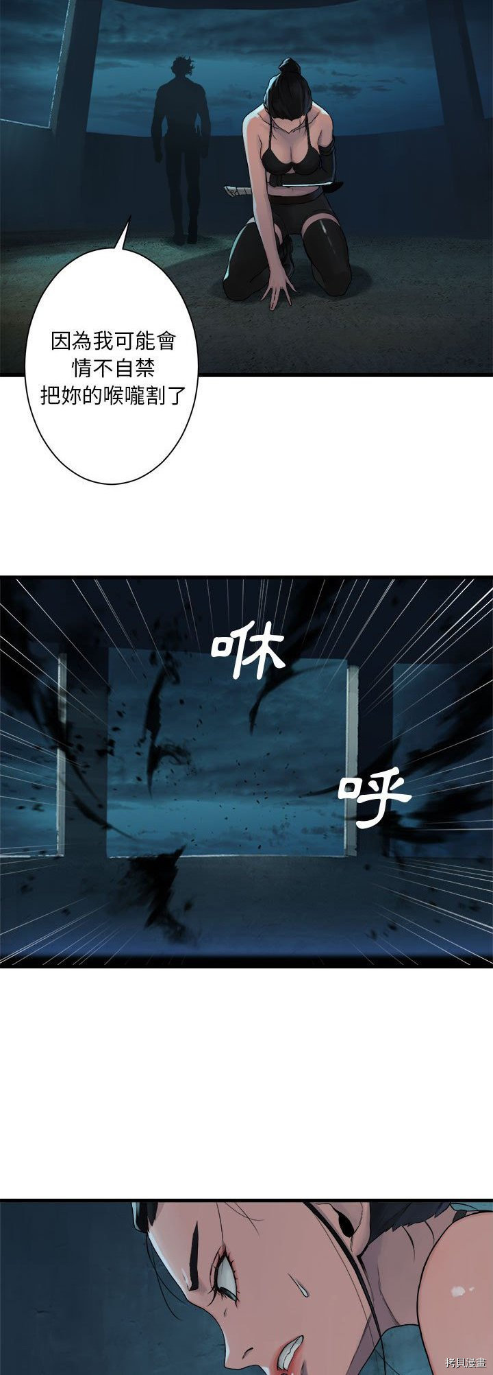 《她的召唤兽》漫画最新章节第69话免费下拉式在线观看章节第【24】张图片