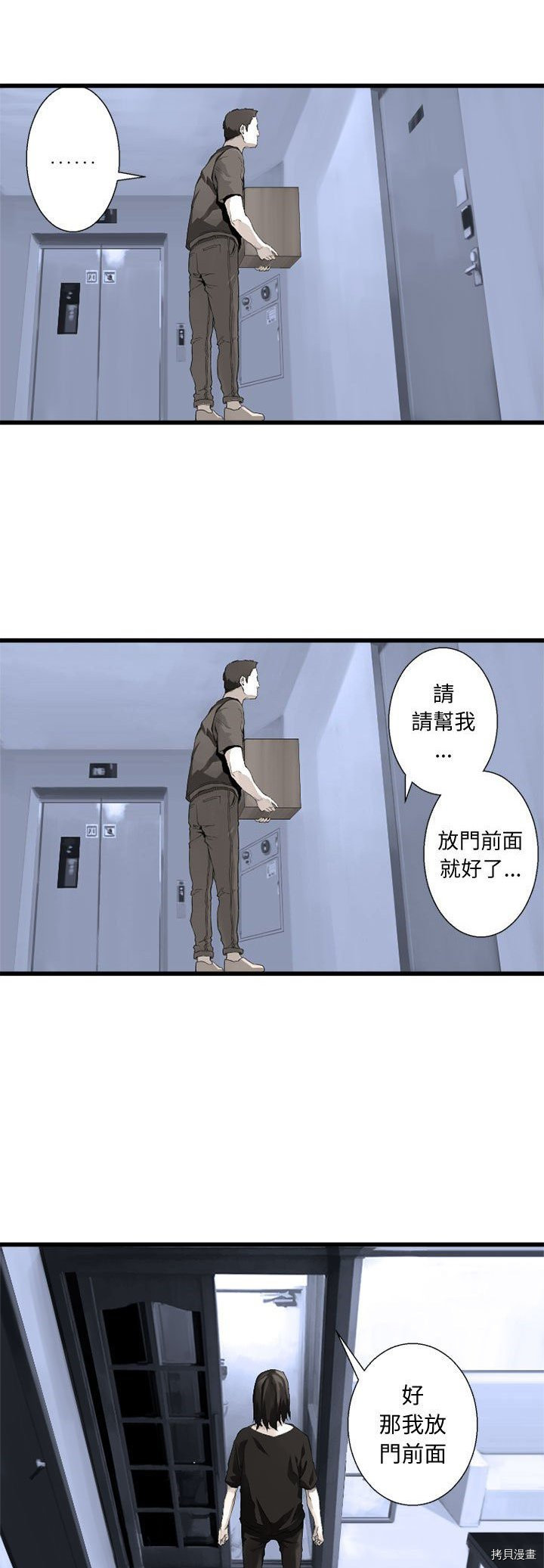 《她的召唤兽》漫画最新章节第7话免费下拉式在线观看章节第【8】张图片