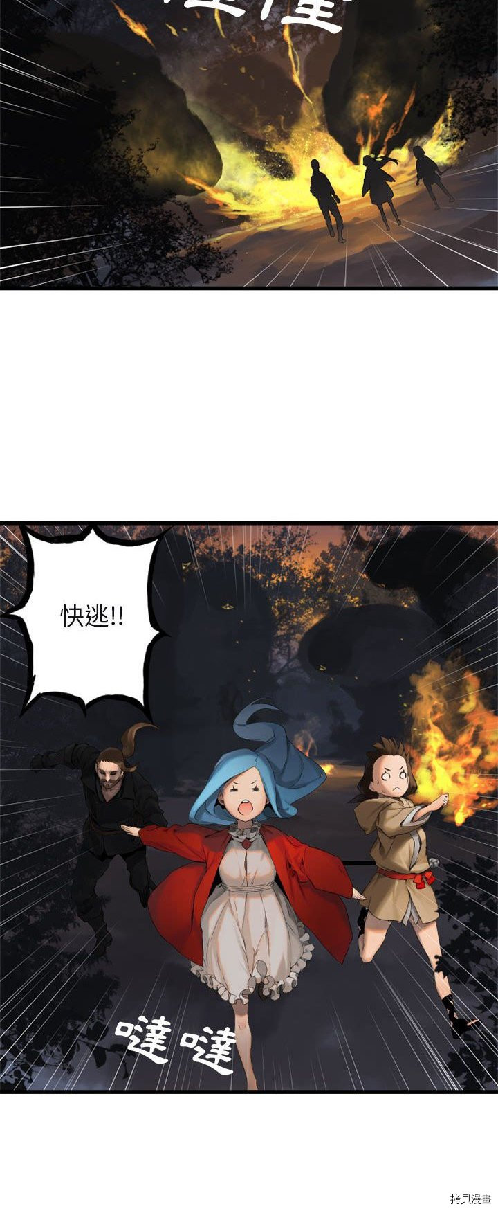 《她的召唤兽》漫画最新章节第4话免费下拉式在线观看章节第【12】张图片