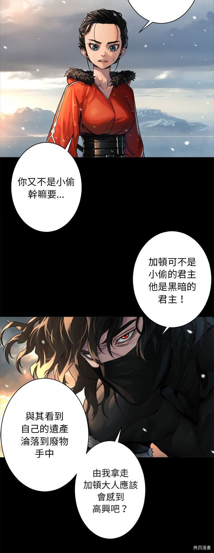 《她的召唤兽》漫画最新章节第70话免费下拉式在线观看章节第【13】张图片