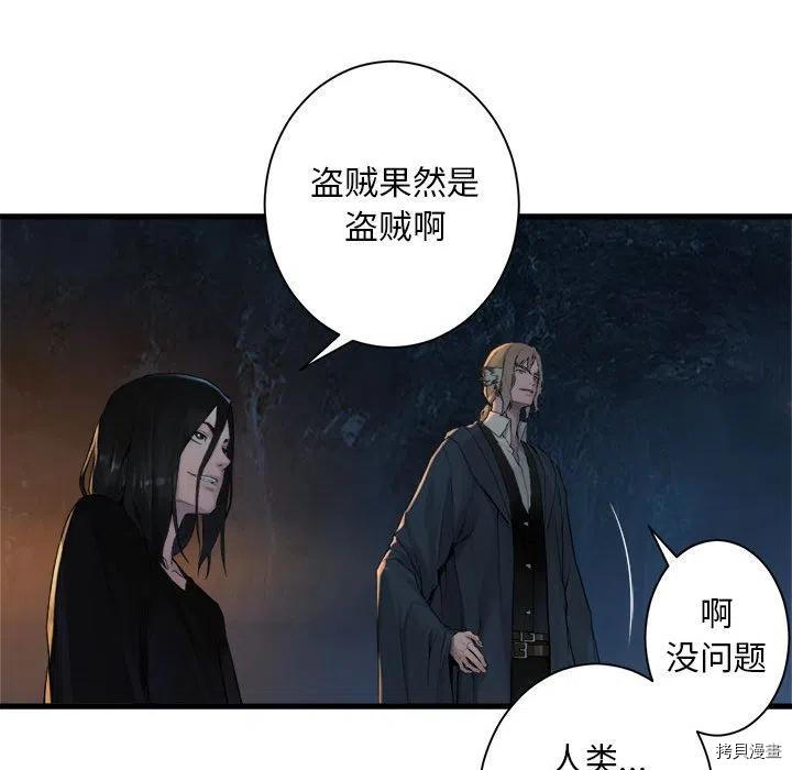 《她的召唤兽》漫画最新章节第101话免费下拉式在线观看章节第【33】张图片