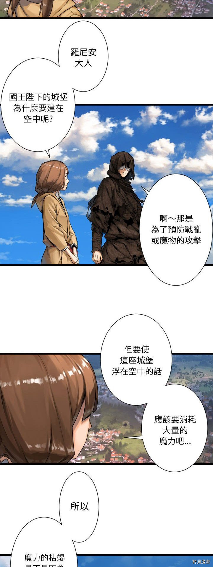 《她的召唤兽》漫画最新章节第21话免费下拉式在线观看章节第【10】张图片