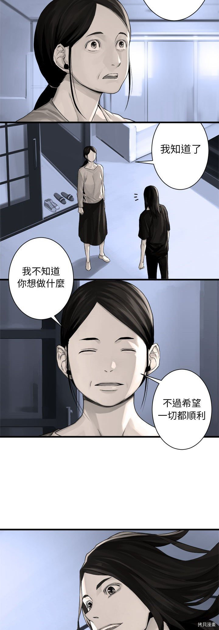 《她的召唤兽》漫画最新章节第61话免费下拉式在线观看章节第【25】张图片