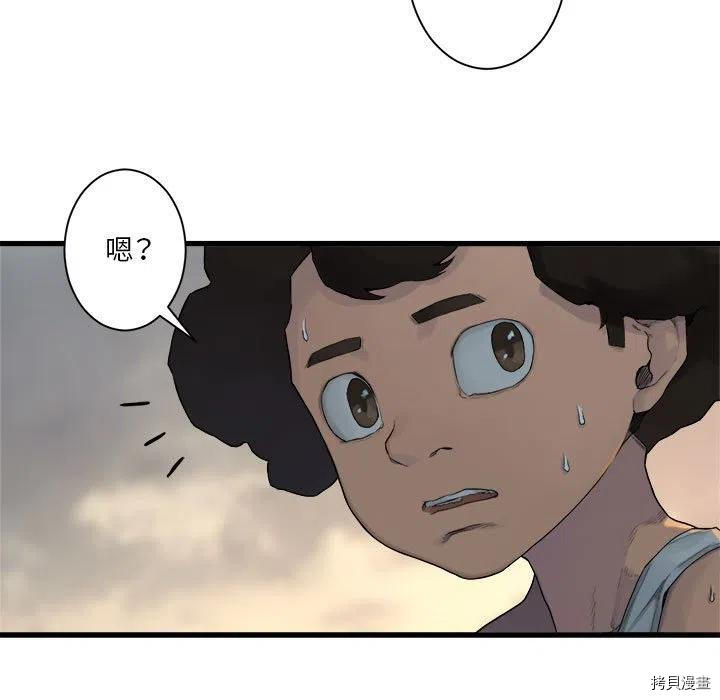 《她的召唤兽》漫画最新章节第98话免费下拉式在线观看章节第【29】张图片